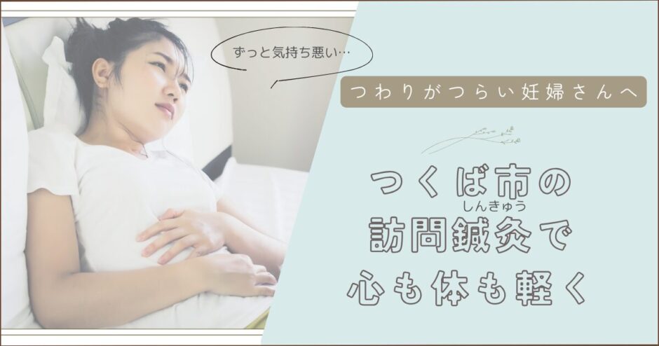 つわりブログトップ1