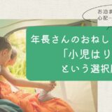 夜尿ブログトップ１
