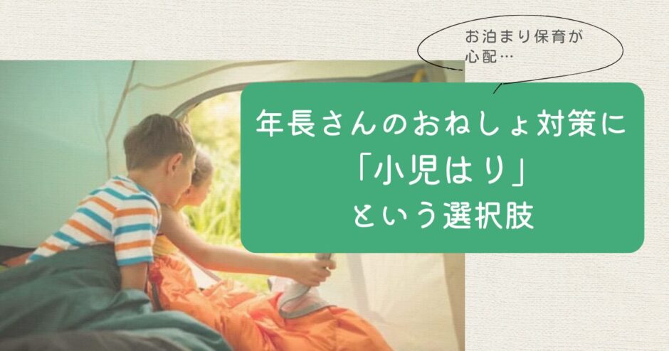 夜尿ブログトップ１