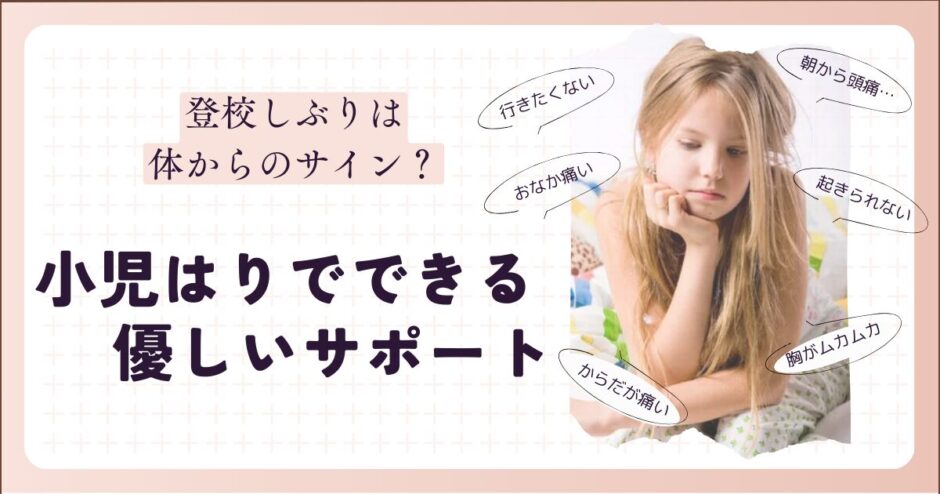登校しぶりトップ