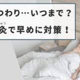 つわり２ブログトップ