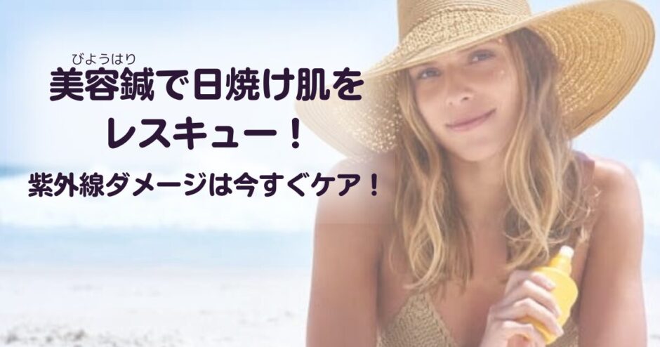 日焼け紫外線ブログトップ