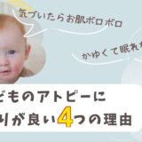 アトピーブログトップ