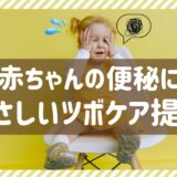 便秘ケアブログトップ