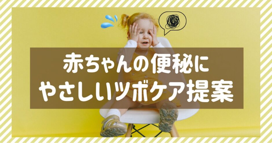 便秘ケアブログトップ
