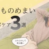 めまいブログトップ