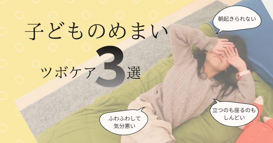 めまいブログトップ