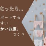 逆子ブログトップ