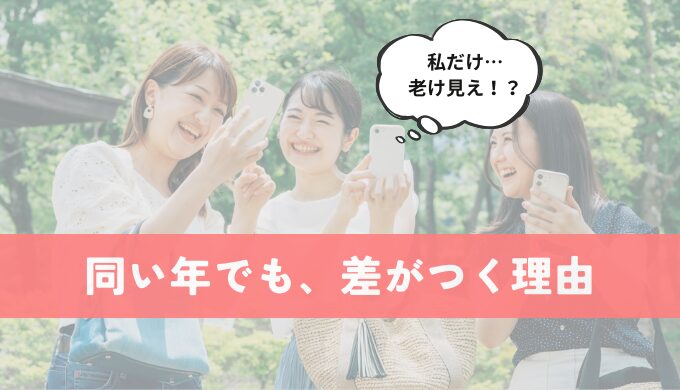 老け見えブログトップ