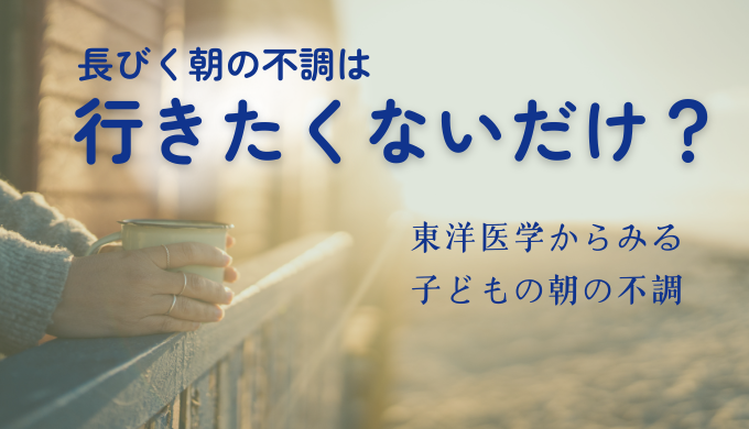 不調ブログトップ