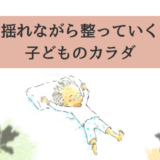 揺れるブログトップ