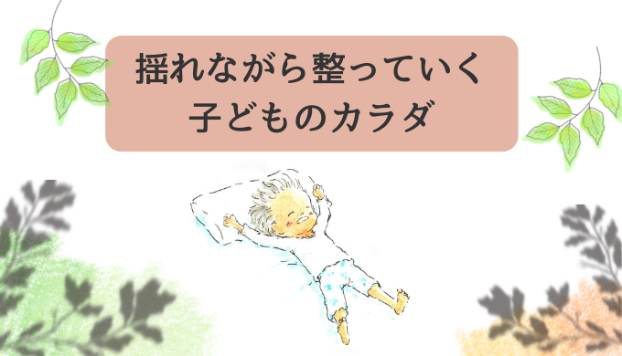 揺れるブログトップ