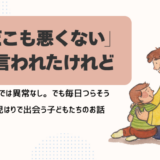 異常なしブログトップ
