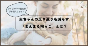 まんまる抱っこブログトップ
