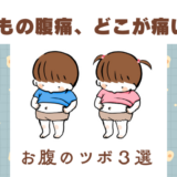 お腹ツボブログトップ