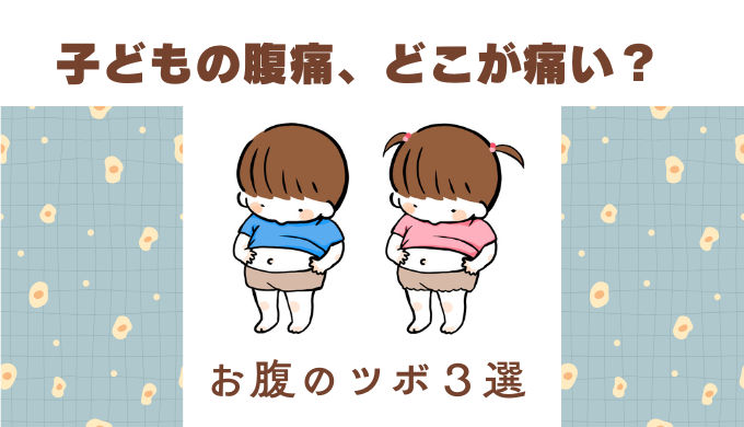 お腹ツボブログトップ