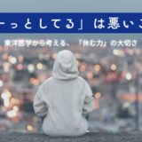 ぼーっとしてるブログトップ