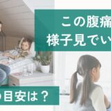 受診目安ブログトップ