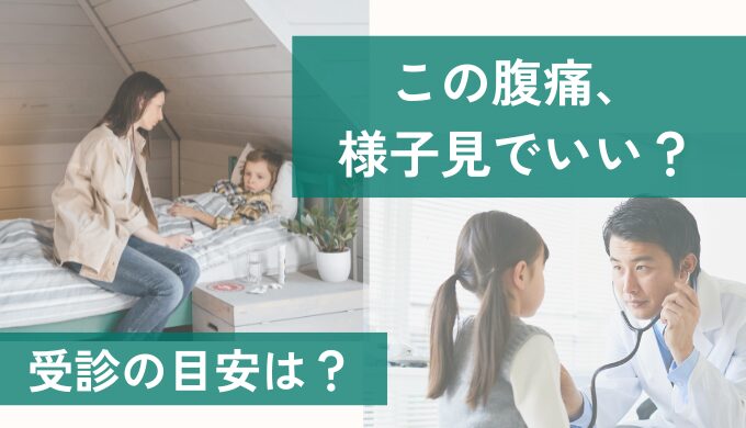 受診目安ブログトップ