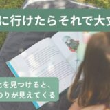 学校に行けたら大丈夫？ブログトップ
